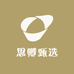 思卿甄选