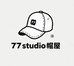 77studio帽屋