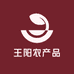 王阳农产品