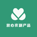 莘县放心农副产品好货店