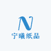 宁曦纸品工厂店
