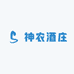 神农酒庄