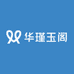 华瑾玉阁