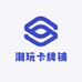 潮玩卡牌铺