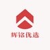 辉铭优选
