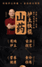 温县浩禾农产优品小铺