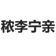 秾李宁亲须洽电子专卖店