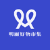 明丽好物市集