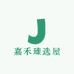 嘉禾臻选屋