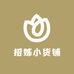 简一ARTFUL