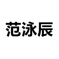 范泳辰紫砂旗舰店