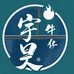 宇昊牛仔