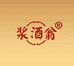 浆酒翁