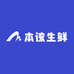 本该生鲜