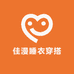 佳漫睡衣穿搭