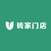 砖家门店