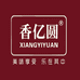 香亿圆官方旗舰店