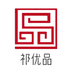 祁优品滋补养生