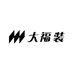 大福装