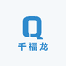 千福龙和田玉