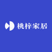 桃梓家居