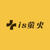 is萤火