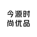 今源时尚优品小铺