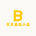 贝贝童鞋小店