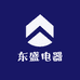 东盛电器