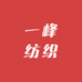 一峰糖果枕