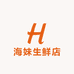 海妹生鲜店