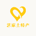 艺家土特产