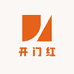 开 门 红