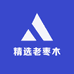 精选老枣木