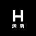 浩浩女装个体店