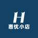 惠忧小店