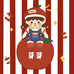 肥肠拆拆拆