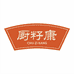 厨籽康冲饮旗舰店