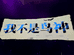 识文冲锋衣1