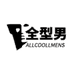 ALLCOOLLMENS全型男胜洁专卖店