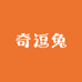 奇逗兔童装店