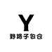野路子包仓