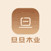 旦旦木业