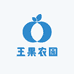 王果农园农场店