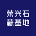 荣兴石蒜基地