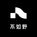 不如野UntameD