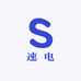 速电