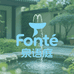 Fonte泉语庭