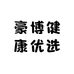 豪博健康优选