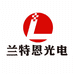 江苏兰特恩光电科技有限公司